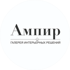 АМПИР ДЕКОР