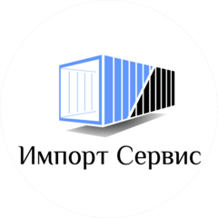 Импорт Сервис