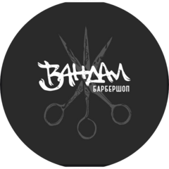 Барбершоп Вандал