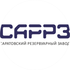 Саратовский резервуарный завод