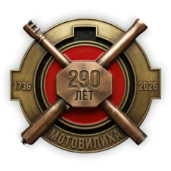 Мотовилихинские заводы