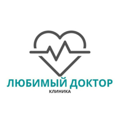 Любимый доктор