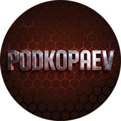 Подкопаев Константин Андреевич