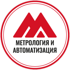 Метрология и Автоматизация