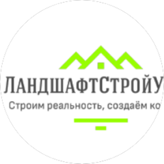 ЛандшафтСтройУрал