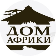 АНО по Развитию Культурно-Образовательных, Деловых и Общественных Связей Дом Африки