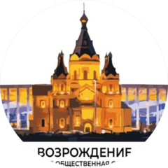 Спортивная общественная организация Возрождение