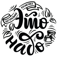 Это надо (ИП Середина Дарья Александровна)