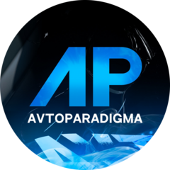 Авто Парадигма