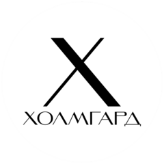 Холмгард