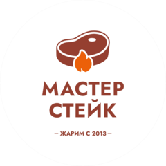 Мастер Стейк