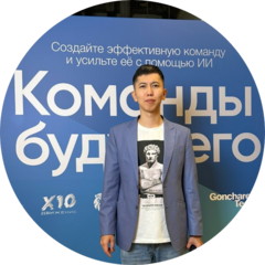 Самсонов Алдар Валентинович