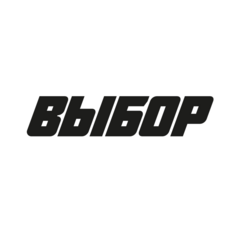 ВЫБОР
