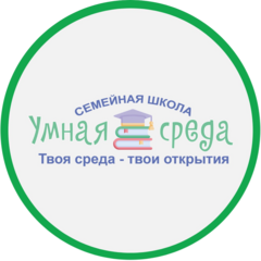 Языковой центр Умная Среда
