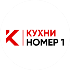 Кухни номер 1