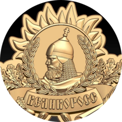 Великоросс