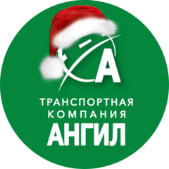 АНГИЛ-ТРАНС