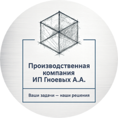 Гноевых Анатолий Александрович