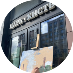 Арт-студия Царь-Кисть