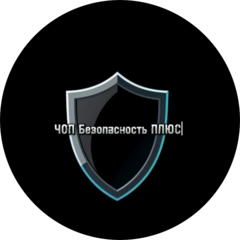 ЧОО Безопасность Плюс