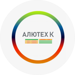 Алютех К