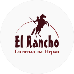 Эль Ранчо