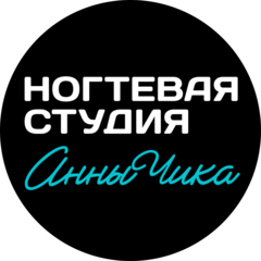 Чикова Анна Андреевна