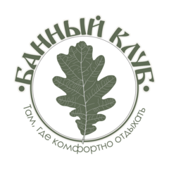 Банный клуб