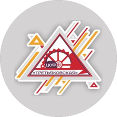 ЦОФ Третьяковская