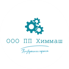 Производственное предприятие Химмаш