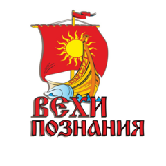 Вехи Познания