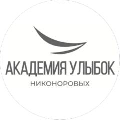 Академия улыбок Никоноровых