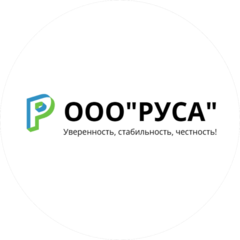 РУСА