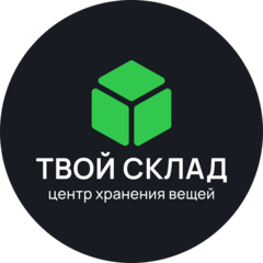 Твой Склад
