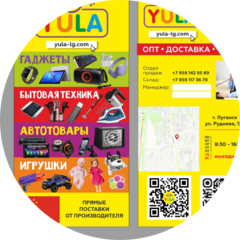 YULA_lg