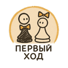 Шахматный клуб Домодедово