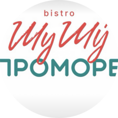 ШуШу́ bistro