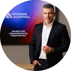 Атомик Капитал