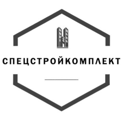 Спецстройкомплект