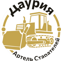 Производственный кооператив Артель старателей Даурия