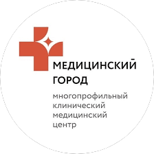 Государственное автономное учреждение здравоохранения Тюменской области Многопрофильный клинический медицинский центр Медицинский город