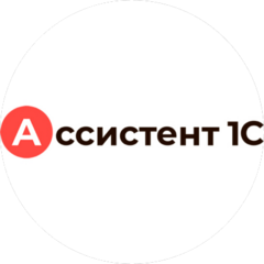 Ассистент