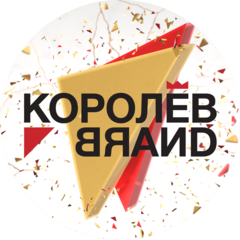 КоролёвBRAND