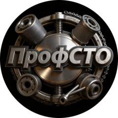 ПрофСТО