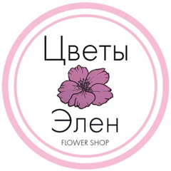 Цветы Элен