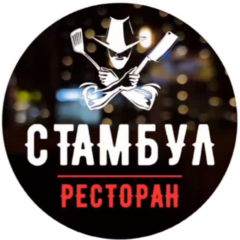 Ресторан Стамбул