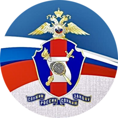 ОКиРТЭ ЭКЦ ГУ МВД России по Новосибирской области