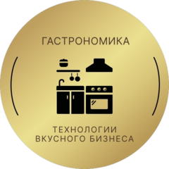 Гастрономика