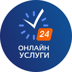 Онлайн услуги 24