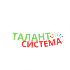 Талант система